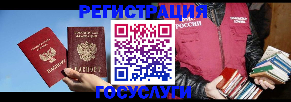 прописка для кредита в Строителе