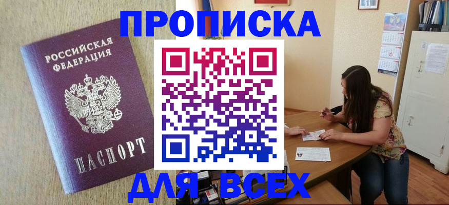 временная регистрация адрес в Строителе