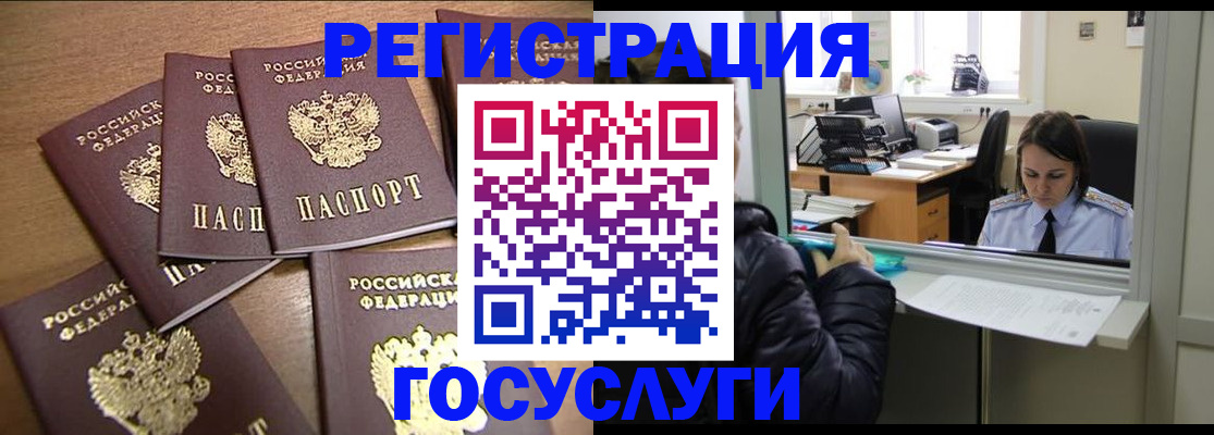 временная регистрация поиск в Строителе
